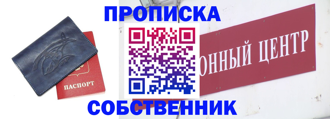 временная регистрация для всех в Жуковском