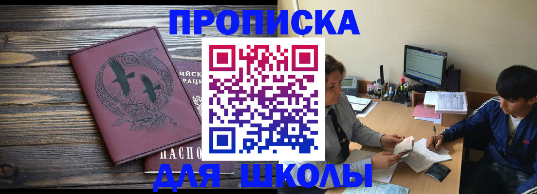 прописка регистрация в Жуковском