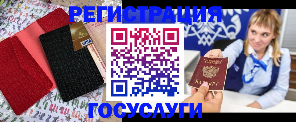 временная регистрация в квартире в Жуковском