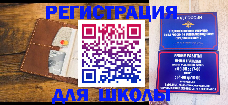 временная регистрация купить в Жуковском